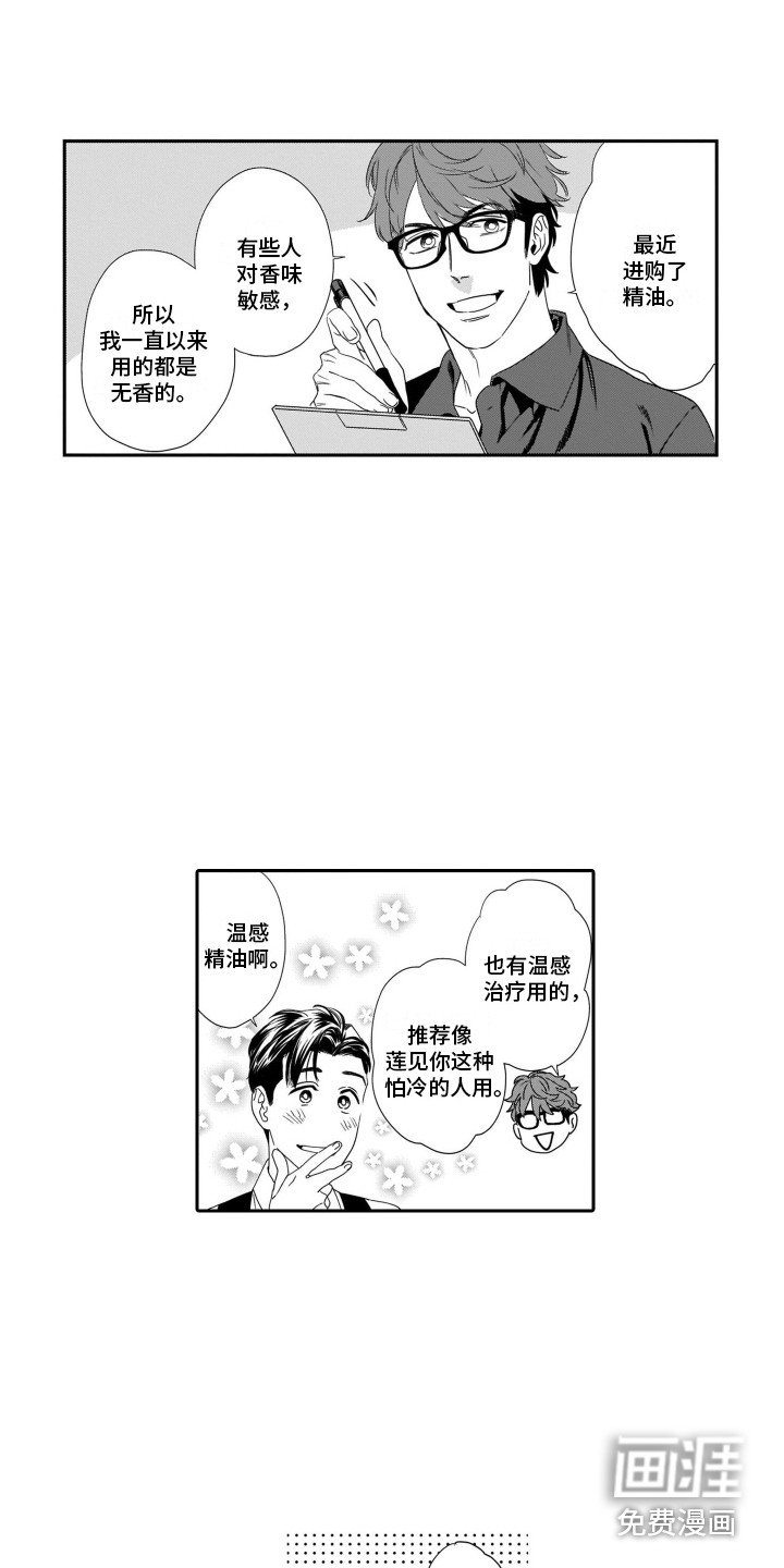 第7章：老顾客