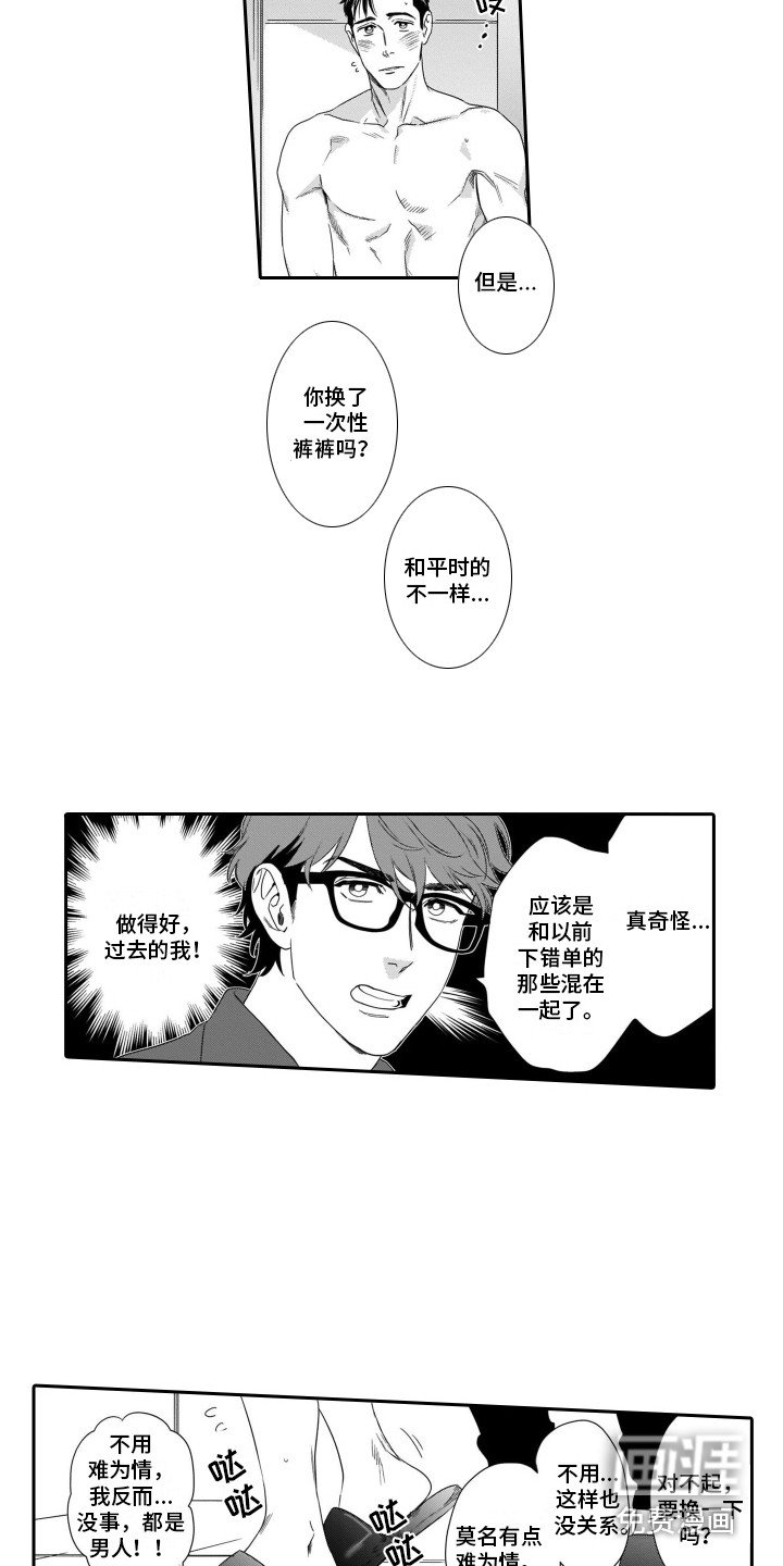 第7章：老顾客