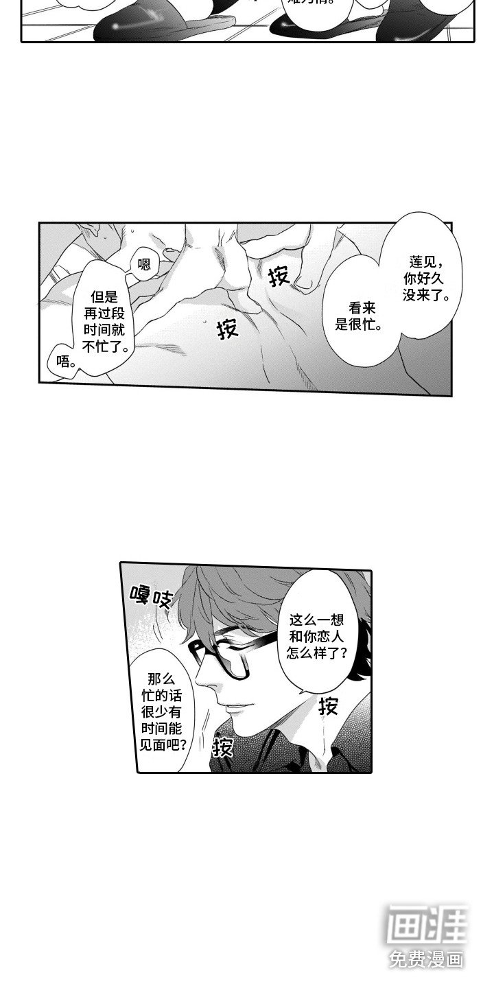 第7章：老顾客