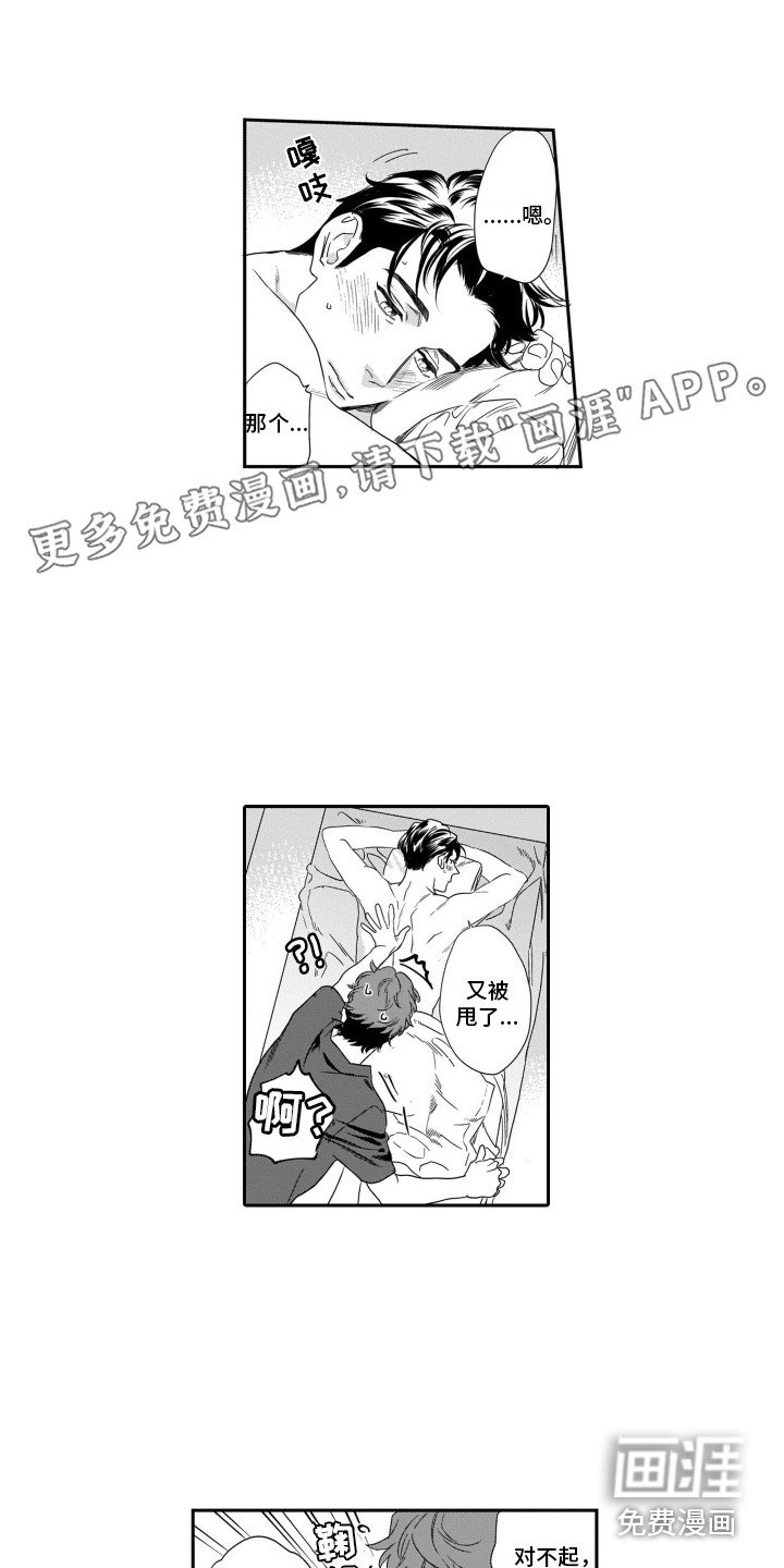 第8章：按摩