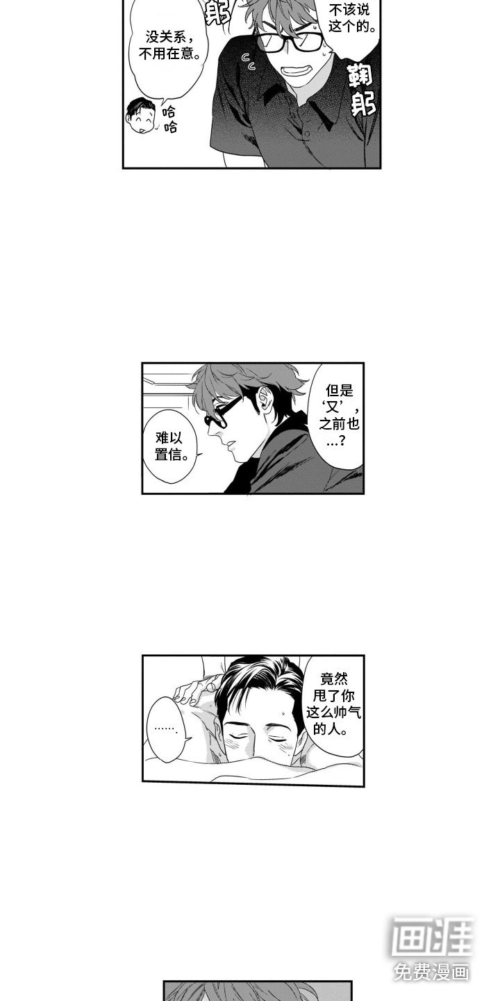 第8章：按摩