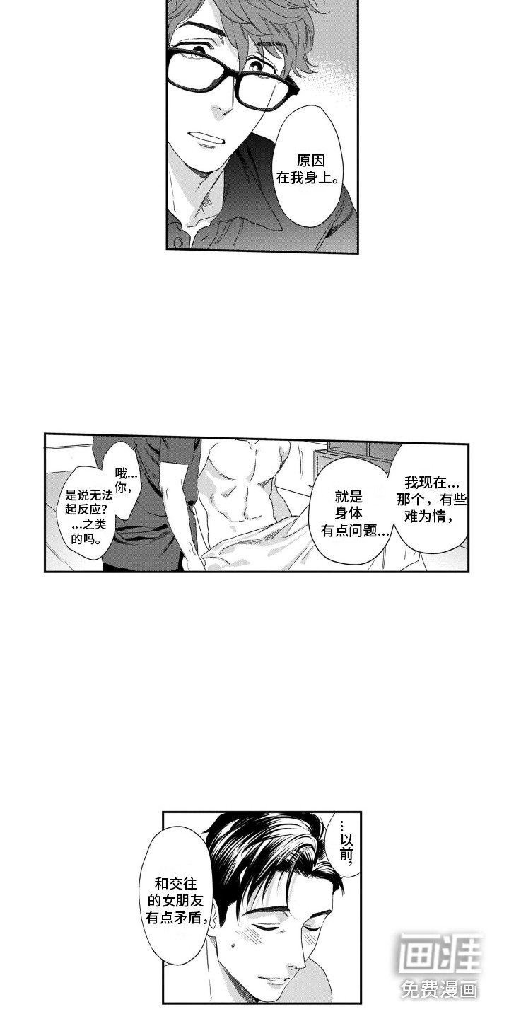 第8章：按摩