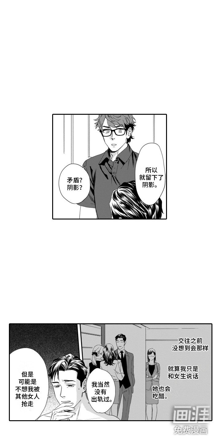 第8章：按摩