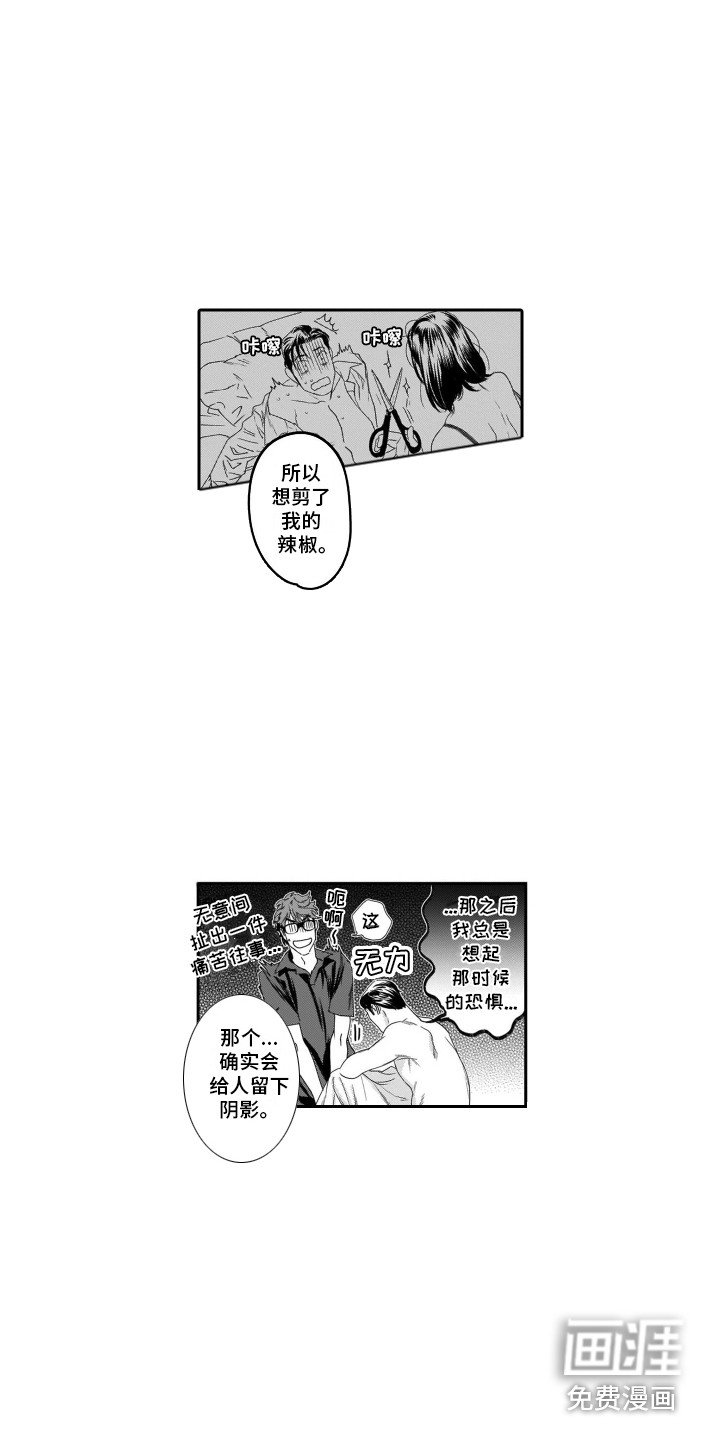 第8章：按摩