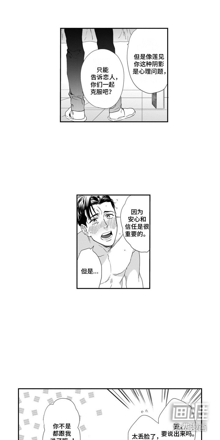 第8章：按摩