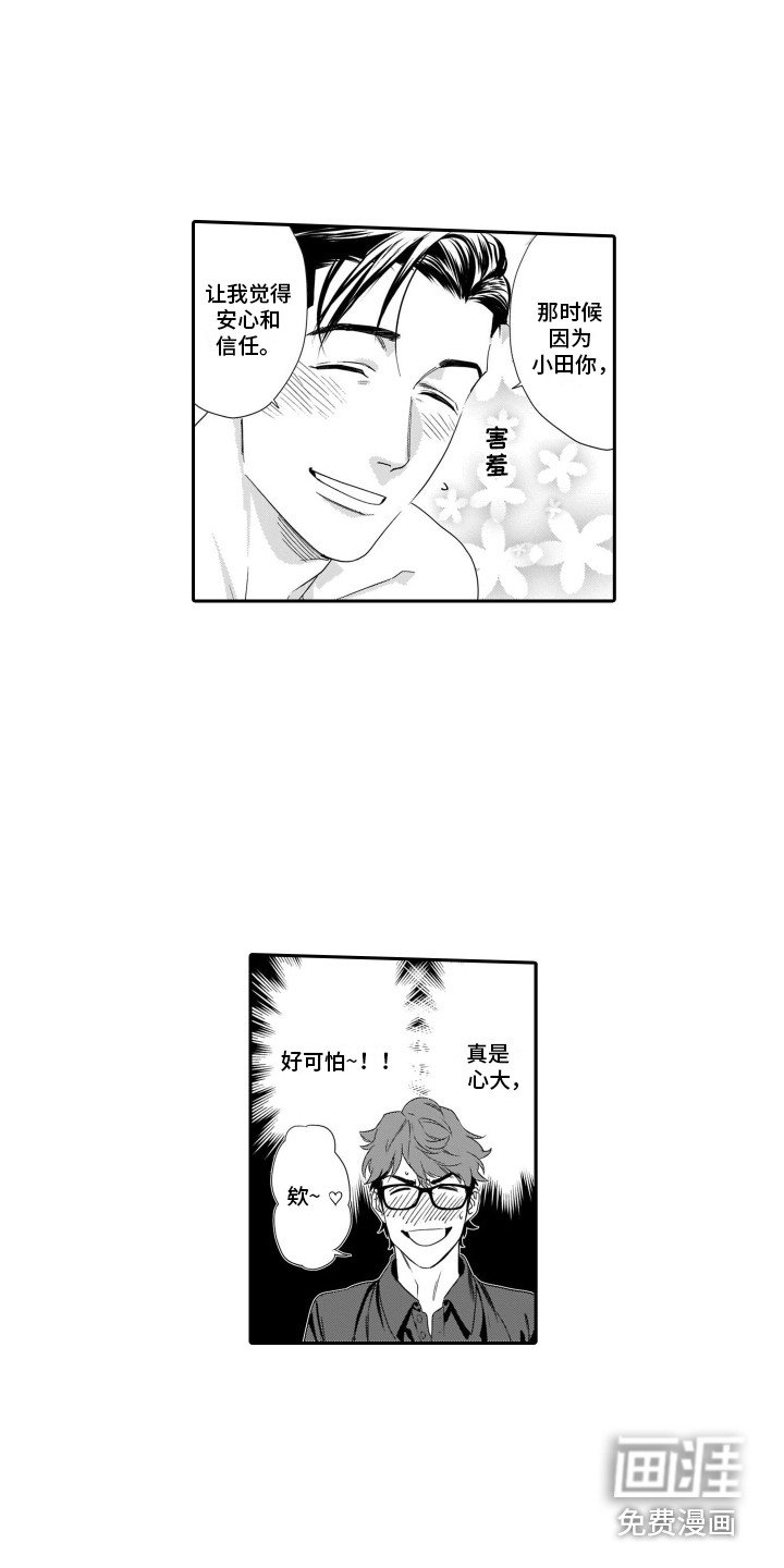第8章：按摩