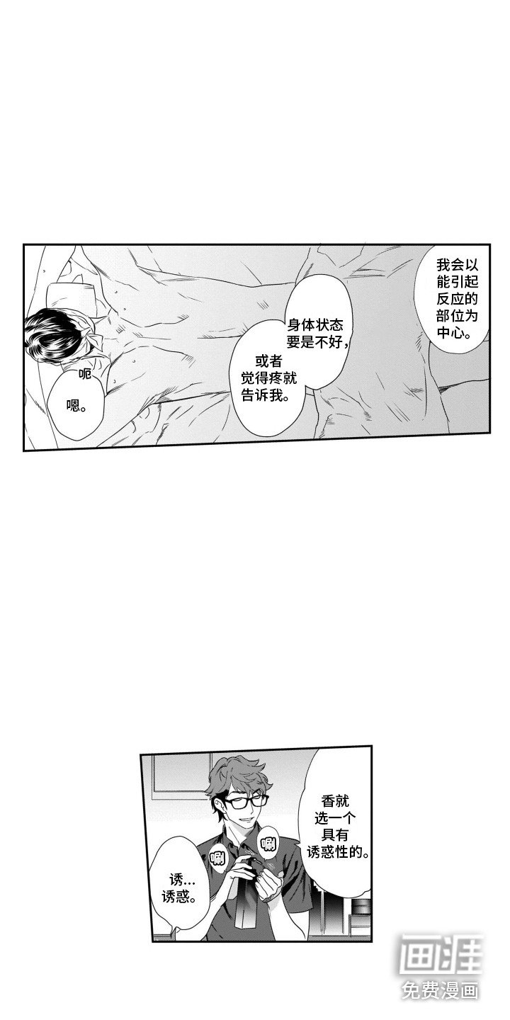 第8章：按摩