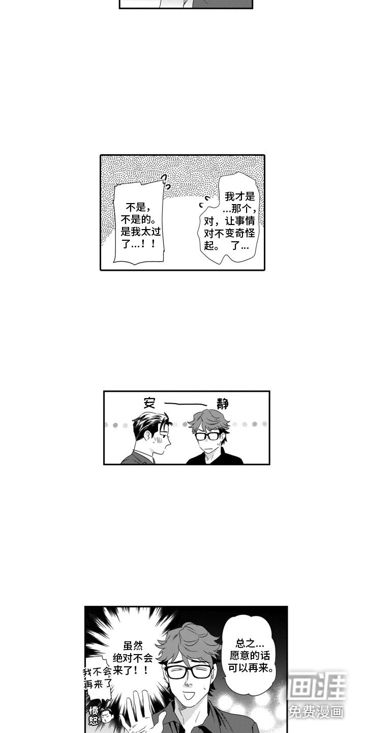 第8章：按摩