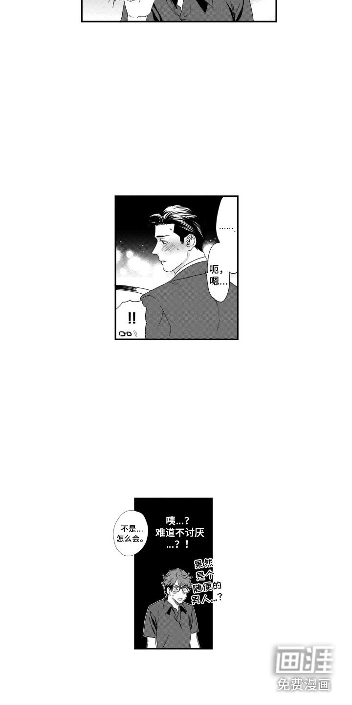 第8章：按摩