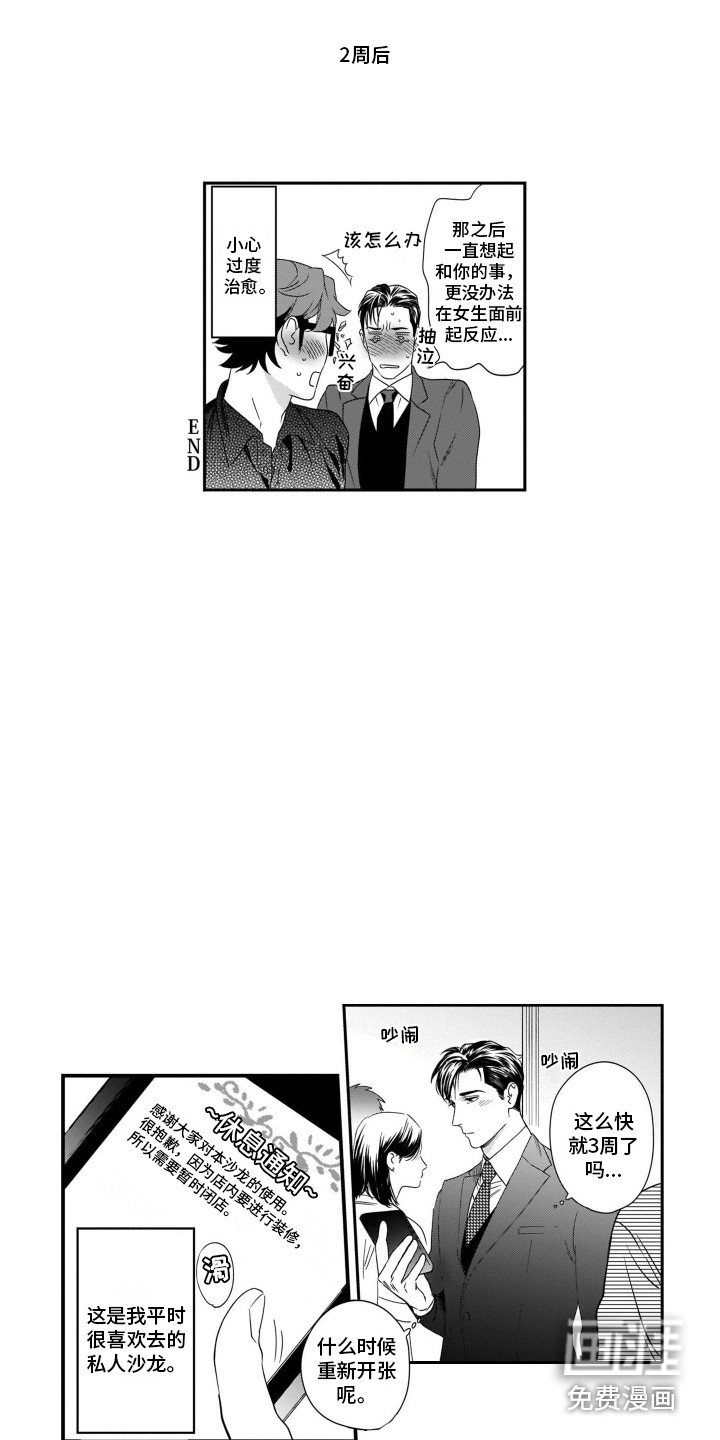 第8章：按摩