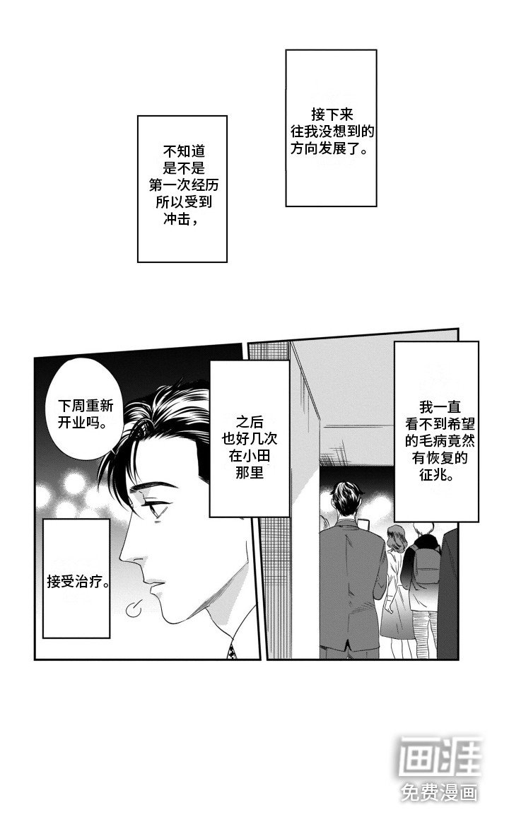 第8章：按摩