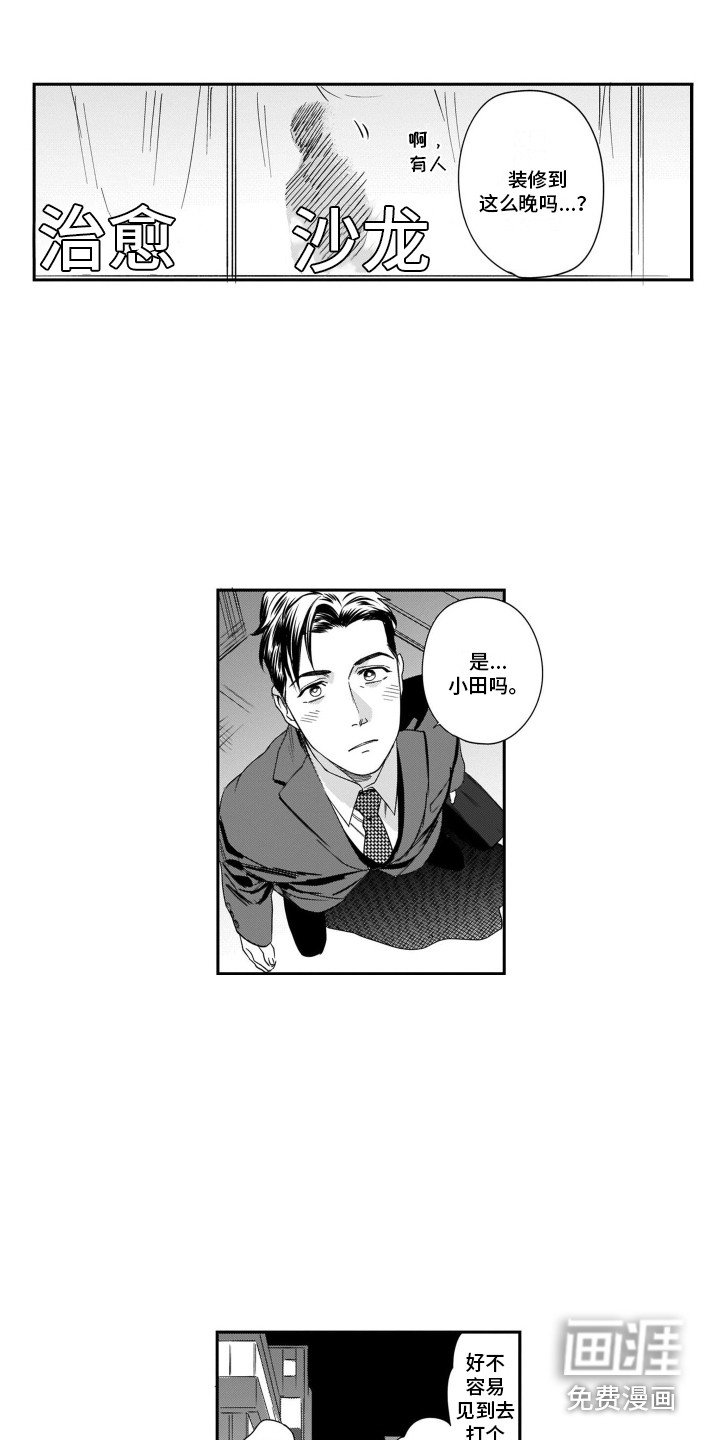 第9章：装修中