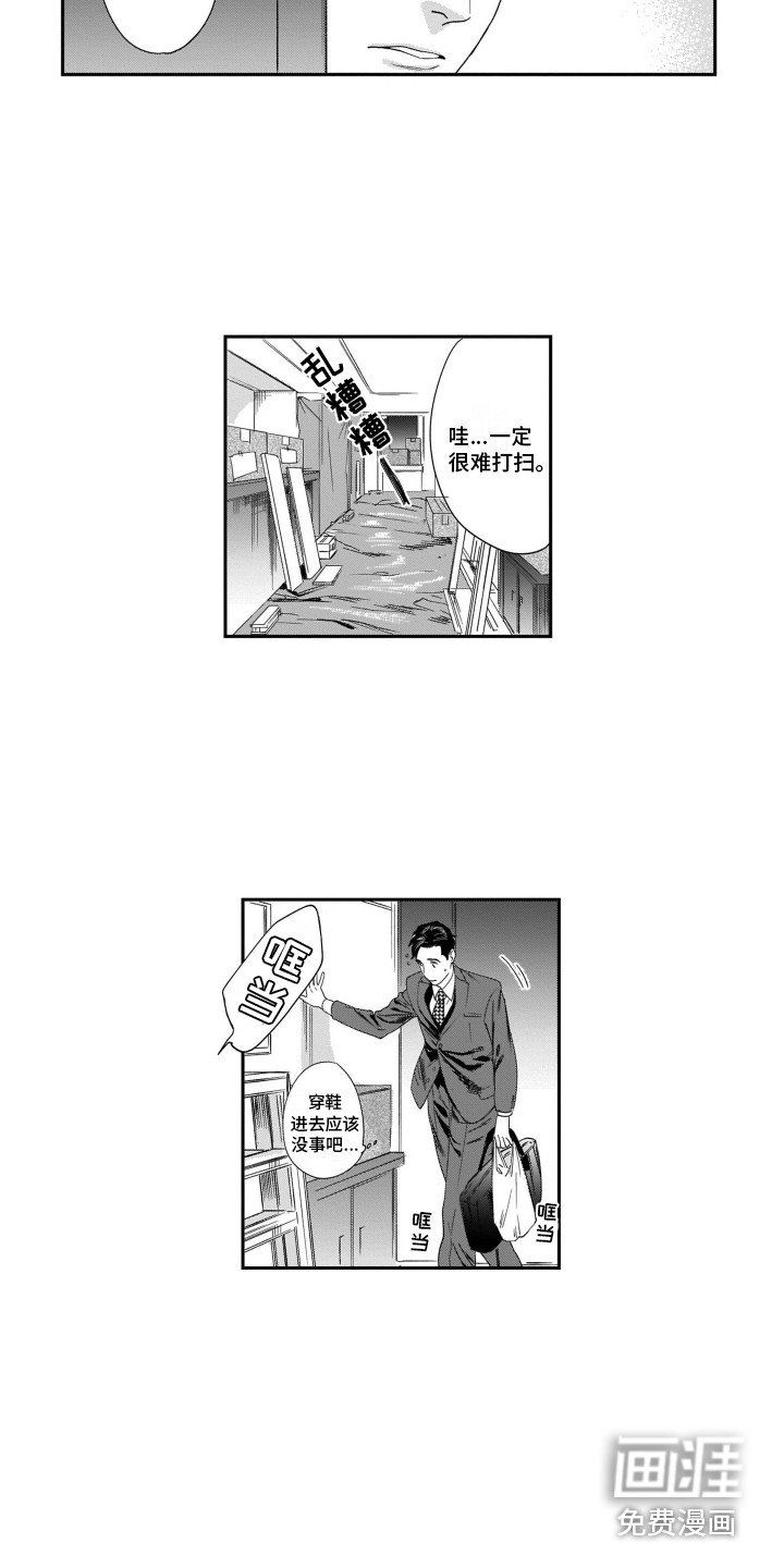 第9章：装修中