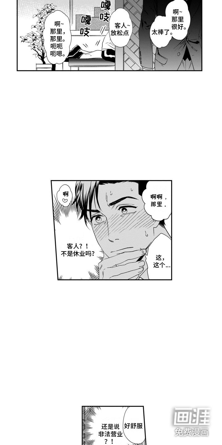 第9章：装修中