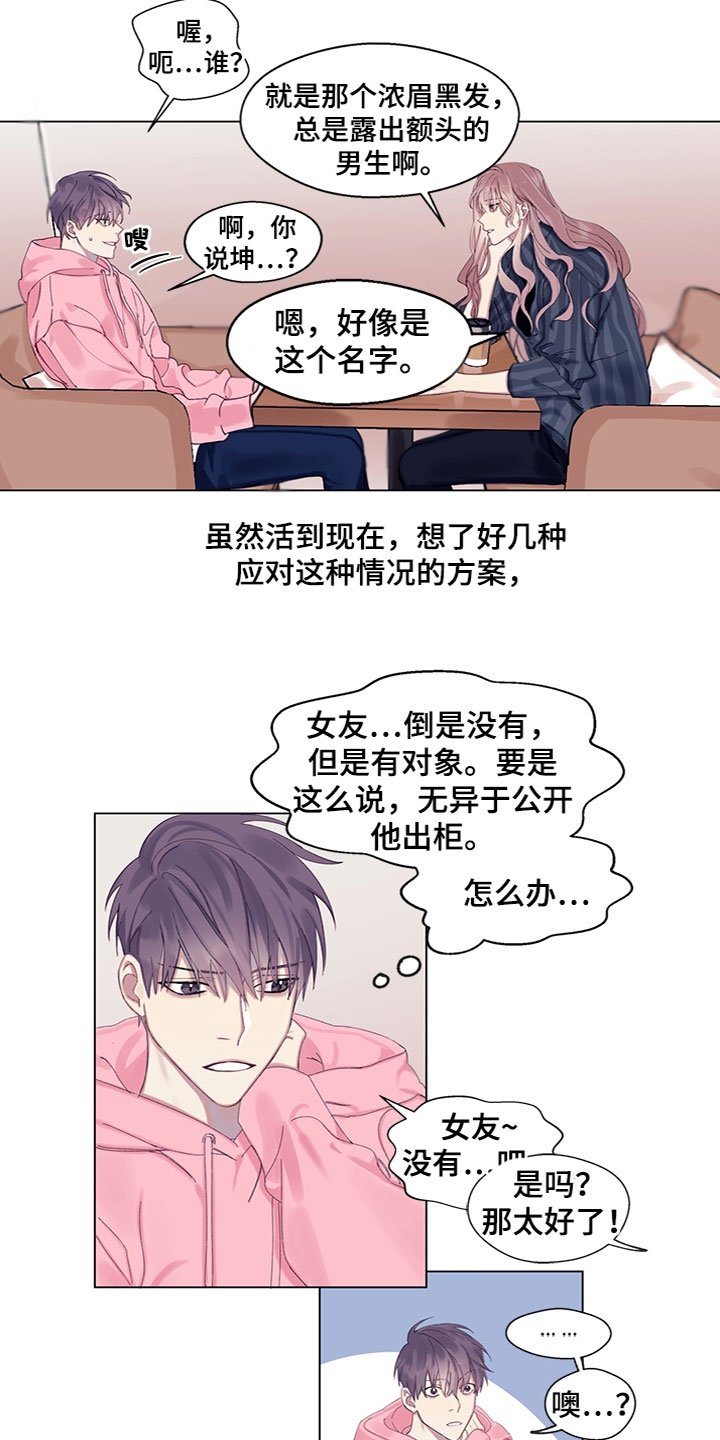 第1章：错过了