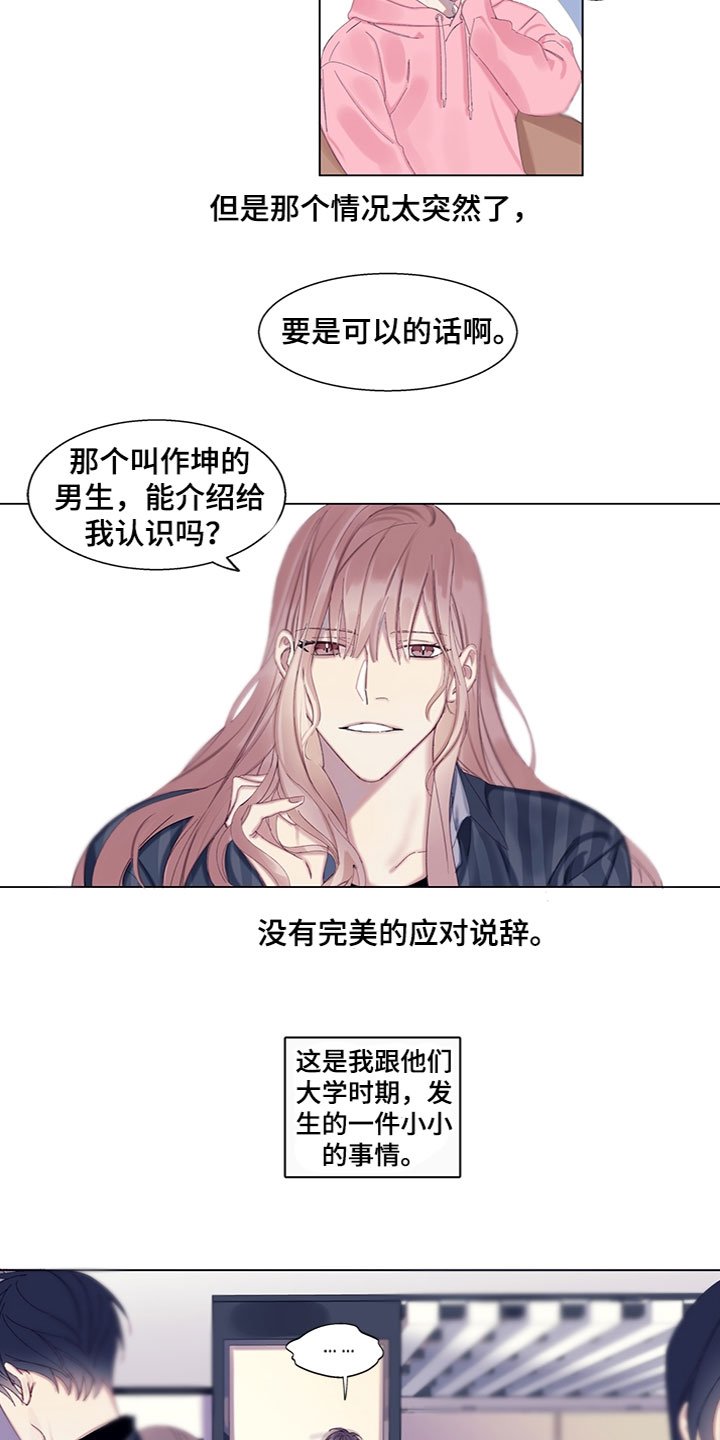 第1章：错过了