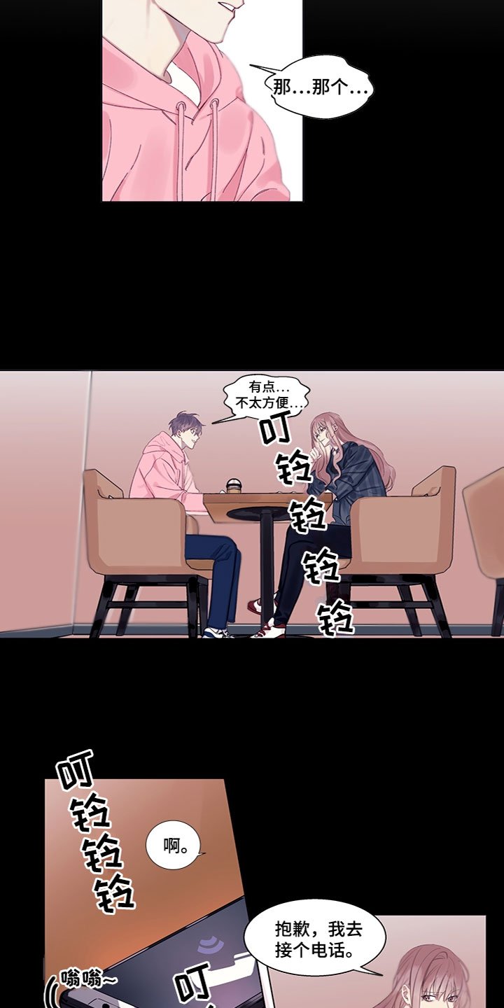 第1章：错过了