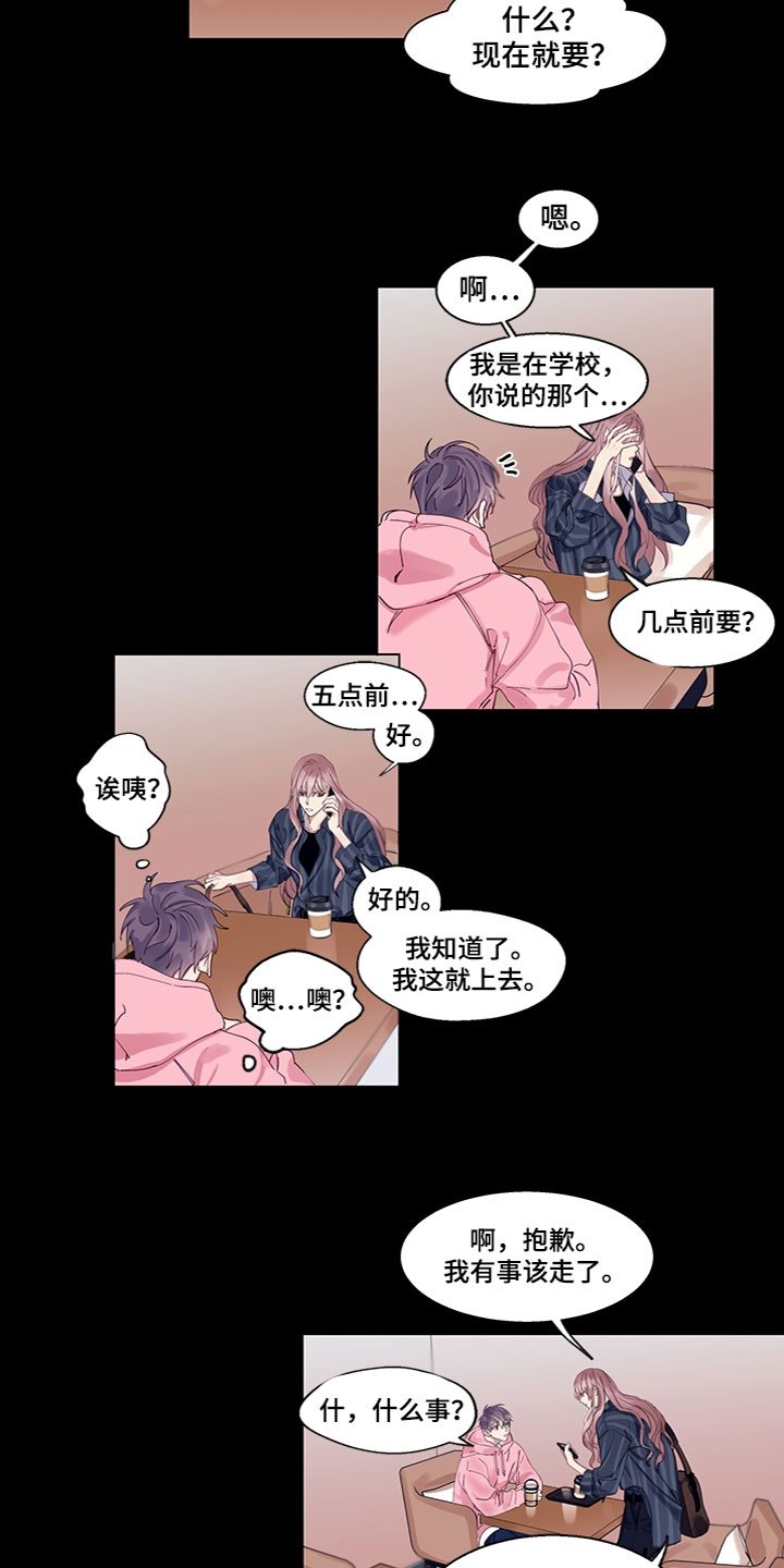 第1章：错过了