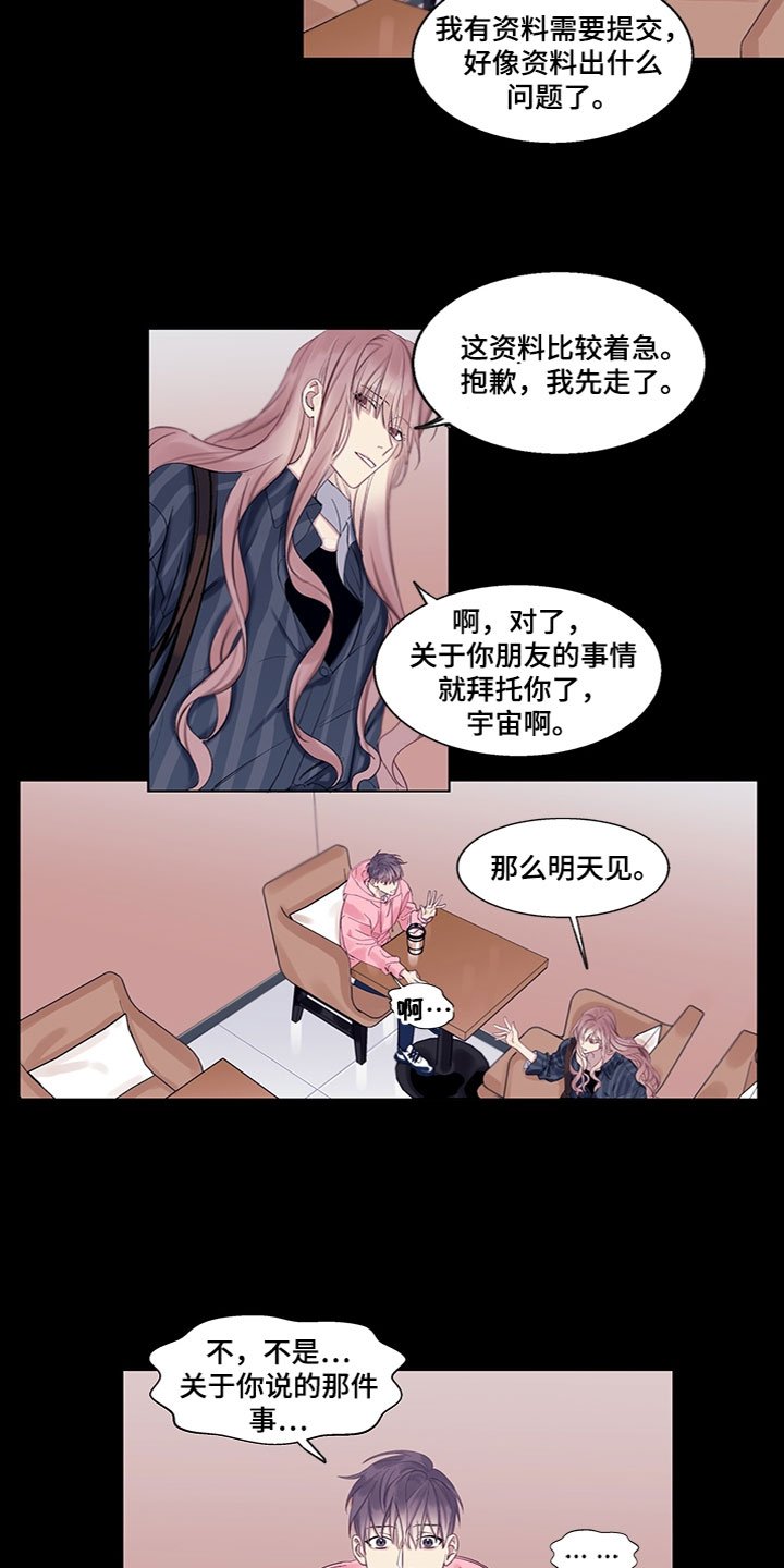第1章：错过了
