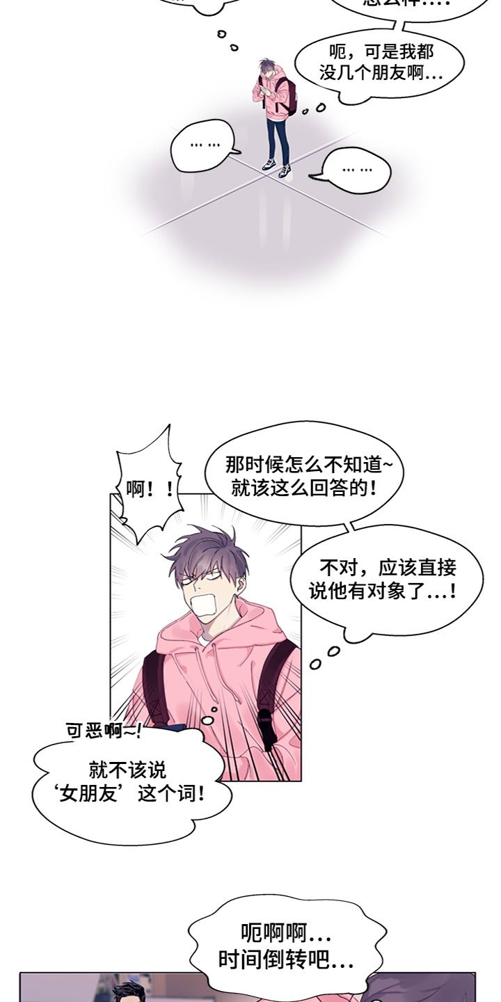 第1章：错过了