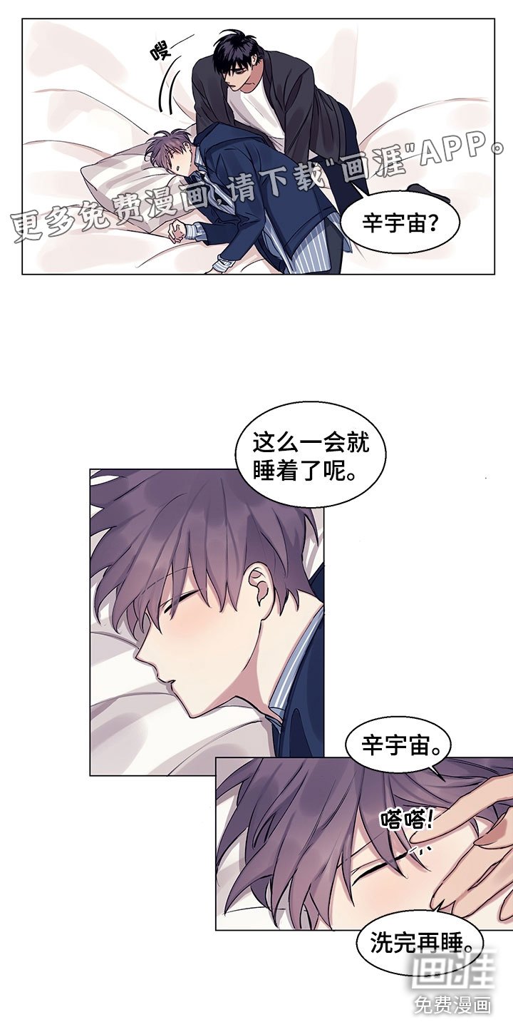 第10章：换香水了？