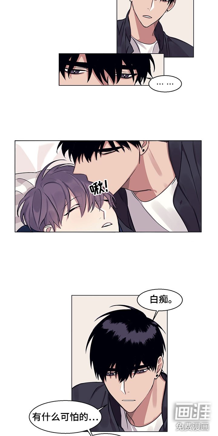 第10章：换香水了？