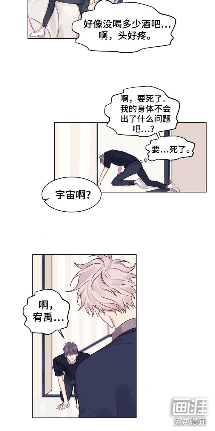 第10章：换香水了？