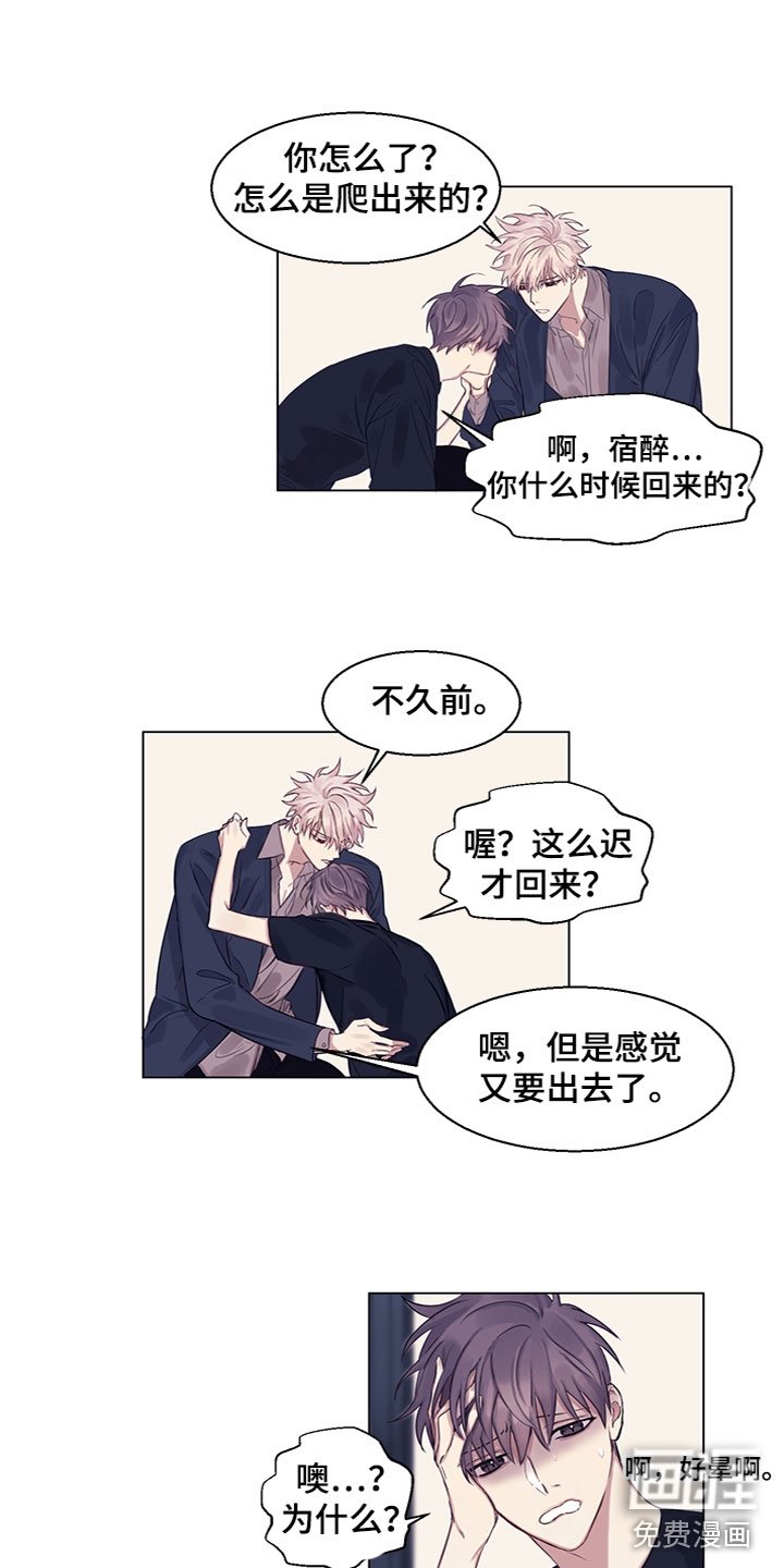 第10章：换香水了？