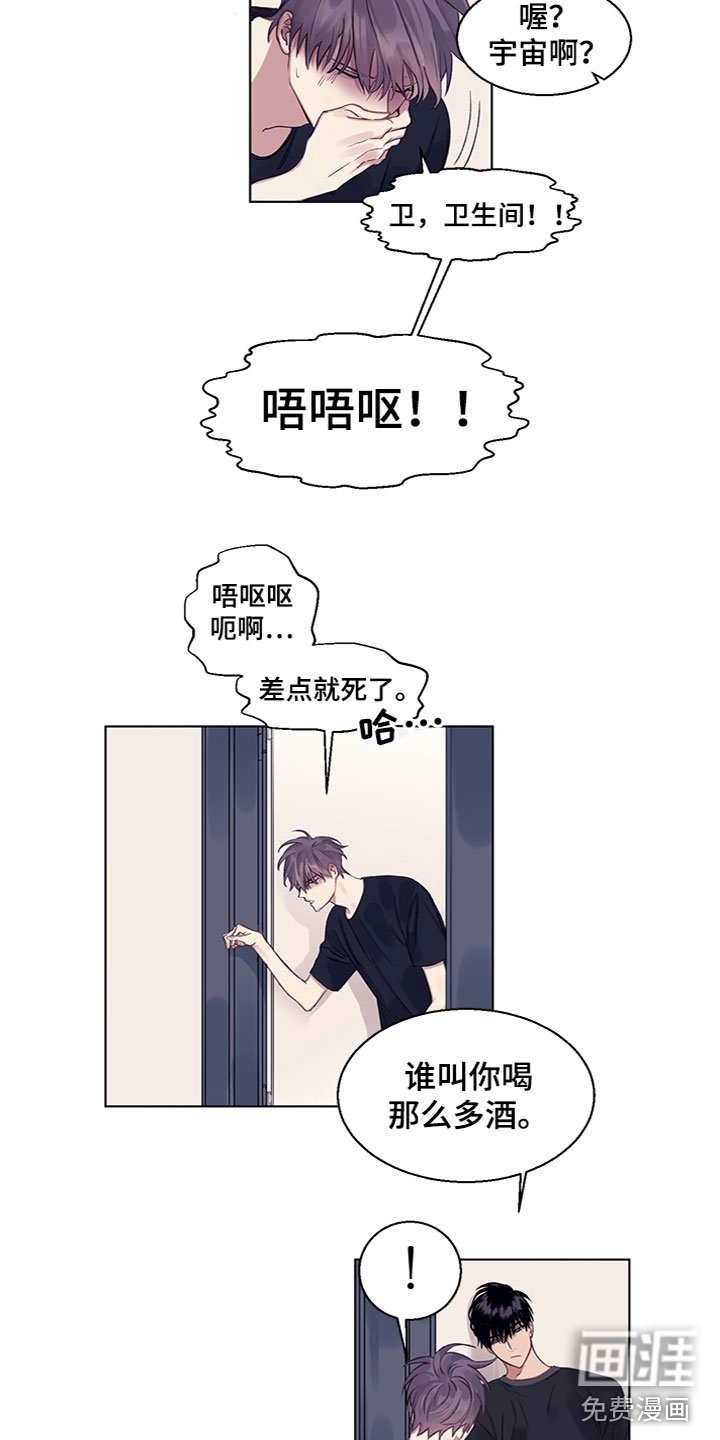 第10章：换香水了？