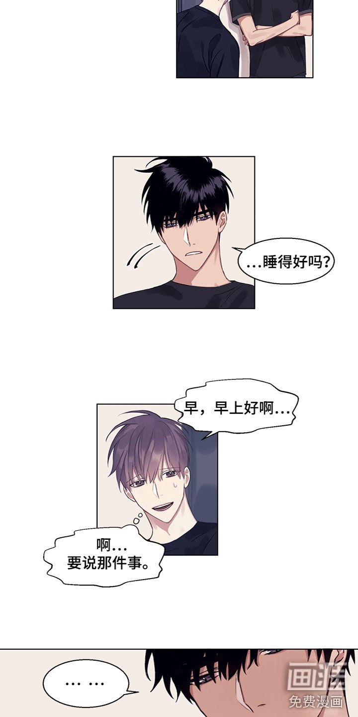 第10章：换香水了？