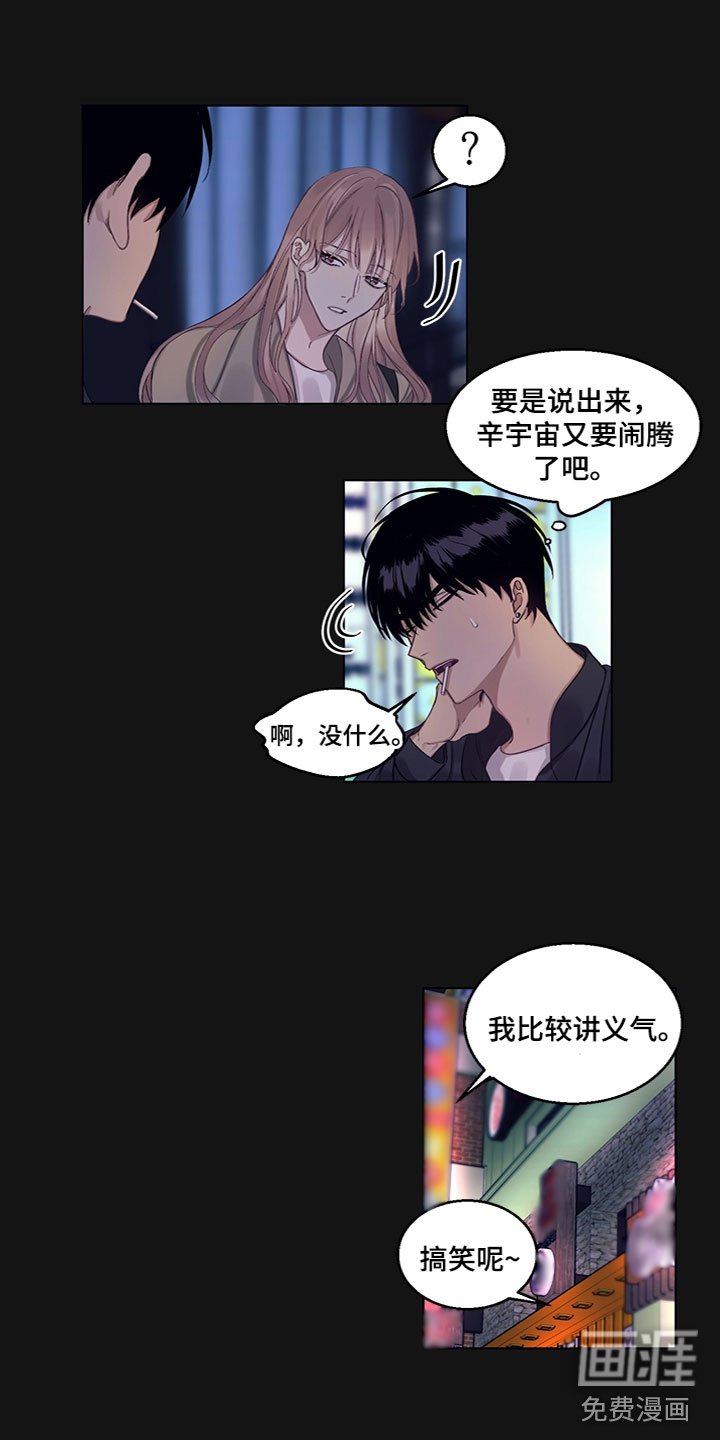 第11章：事情原委
