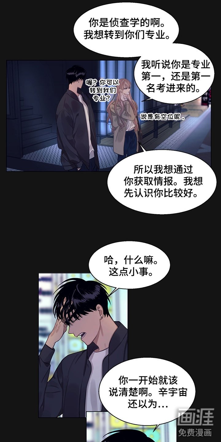 第11章：事情原委
