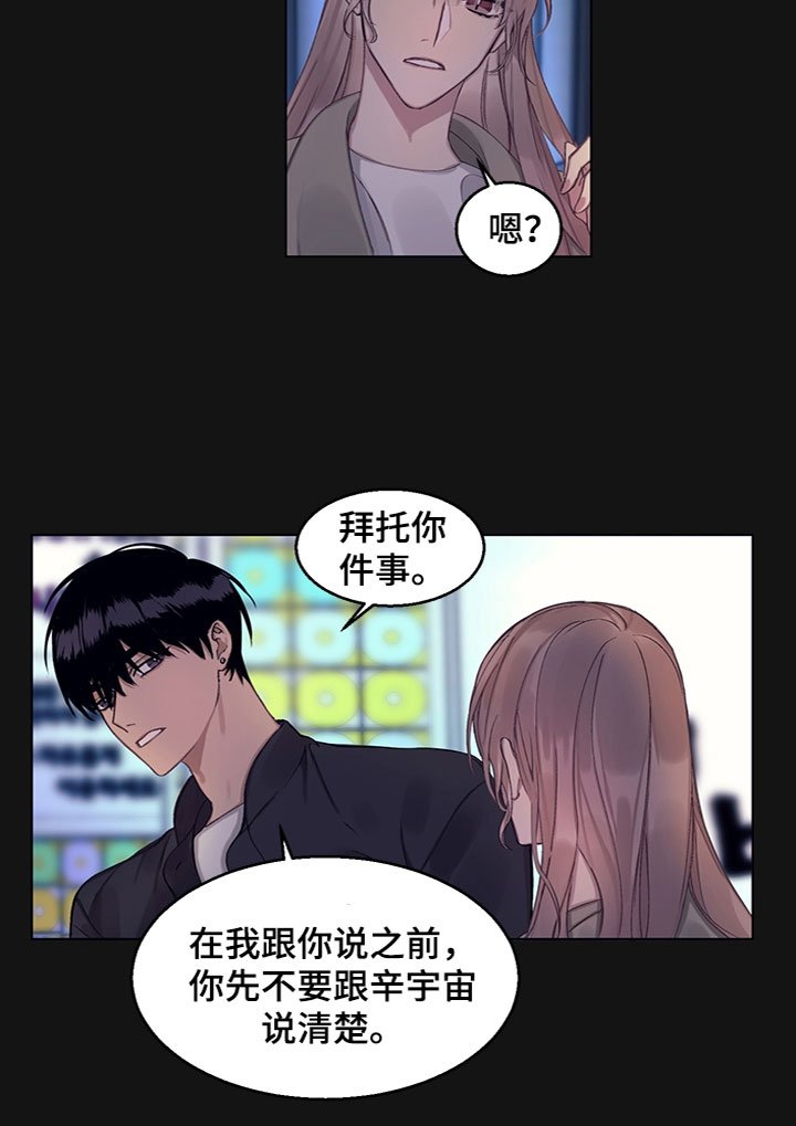 第11章：事情原委