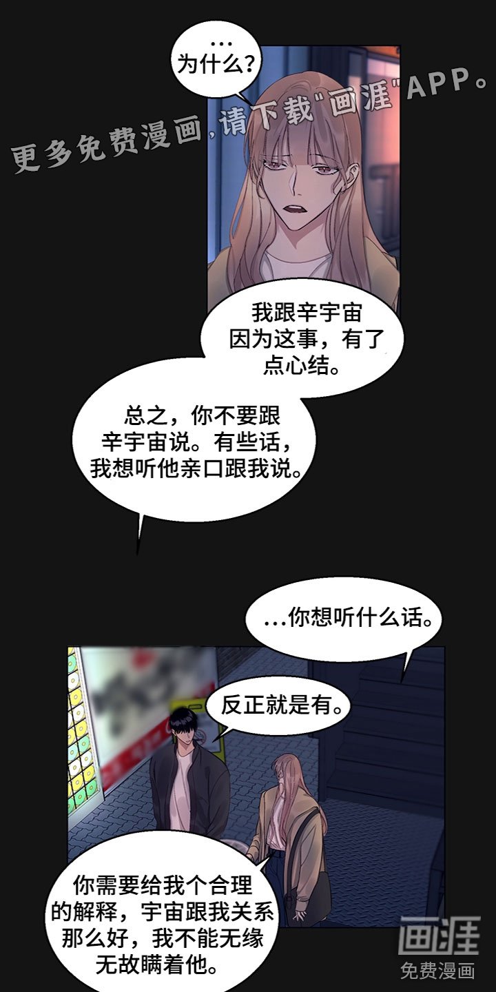 第12章：奇怪的氛围