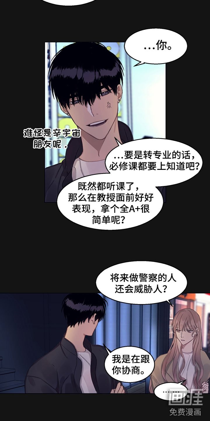 第12章：奇怪的氛围