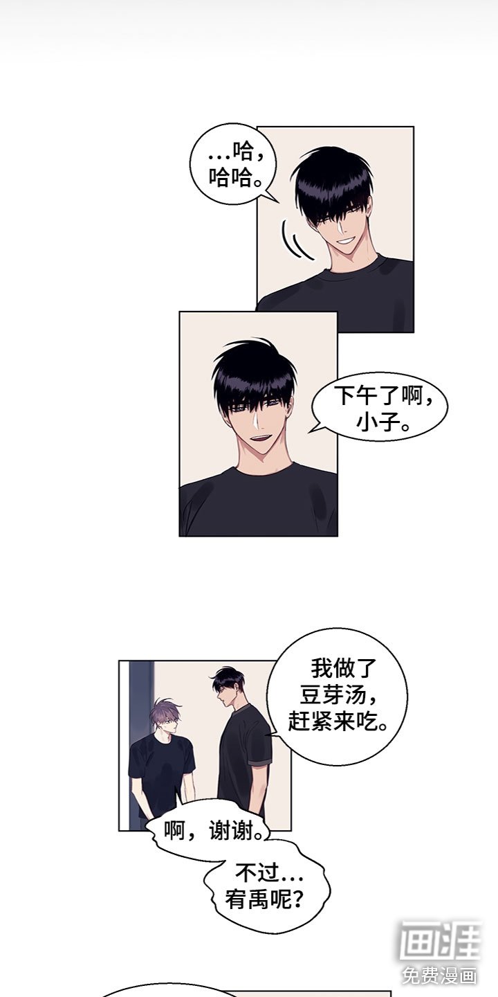 第12章：奇怪的氛围