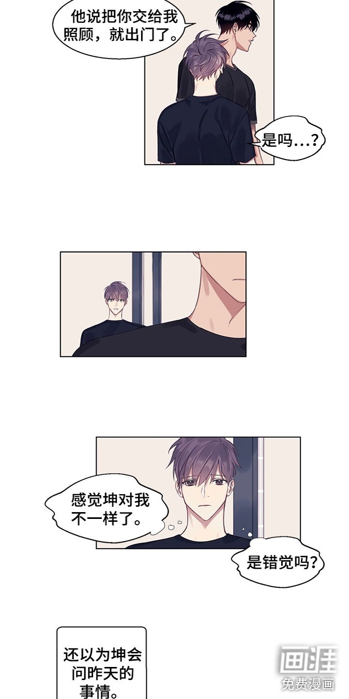 第12章：奇怪的氛围