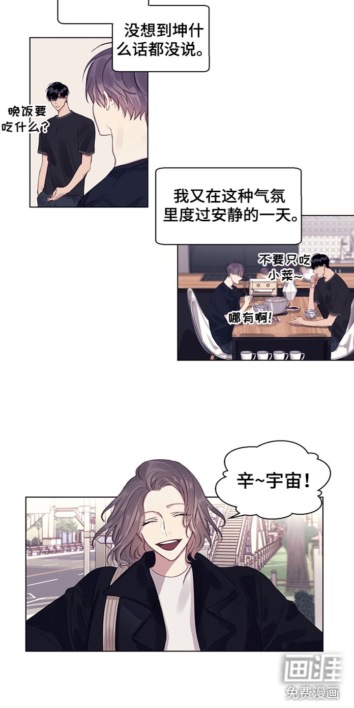 第12章：奇怪的氛围