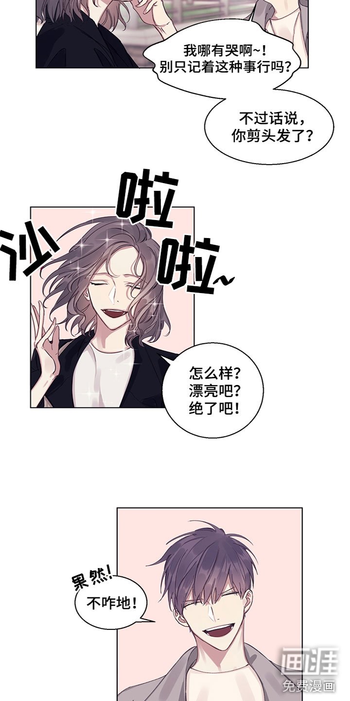 第12章：奇怪的氛围