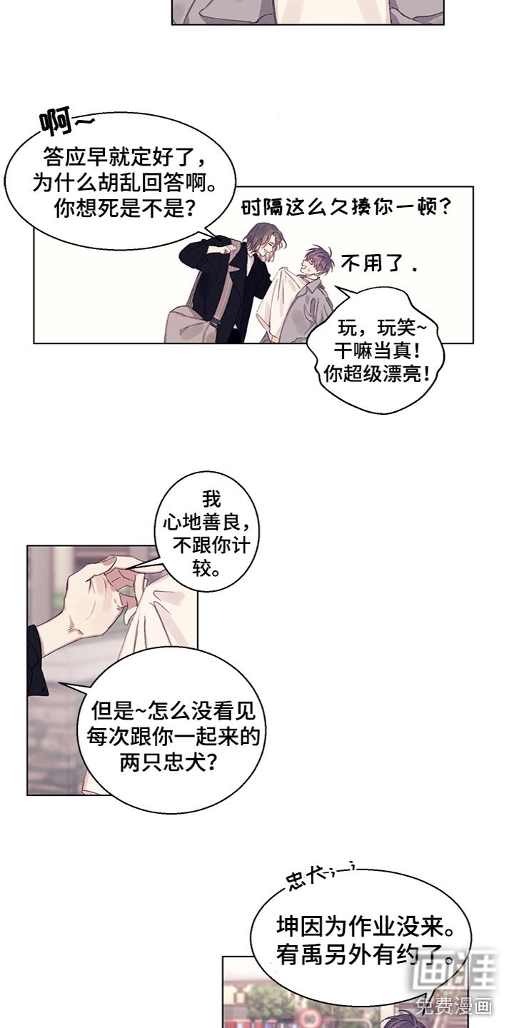 第12章：奇怪的氛围