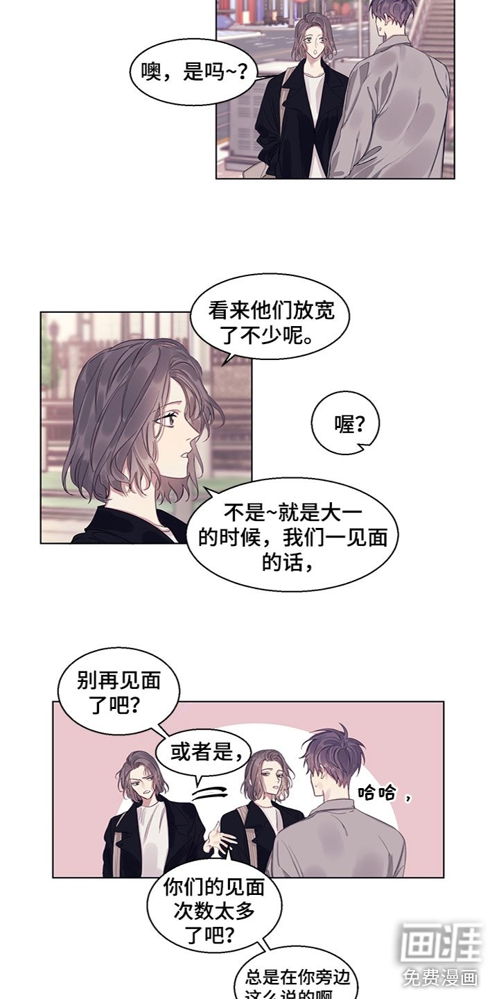 第12章：奇怪的氛围