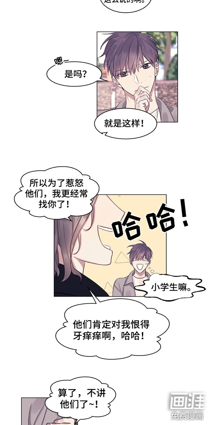 第12章：奇怪的氛围