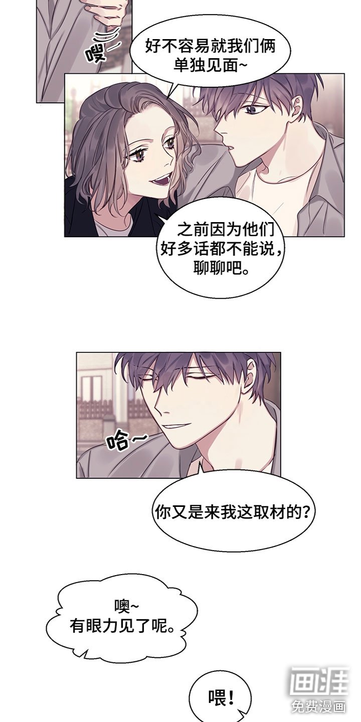 第12章：奇怪的氛围
