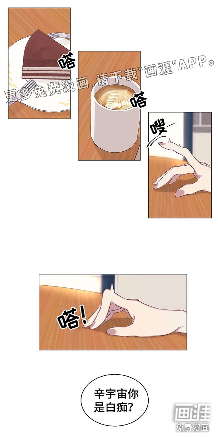 第13章：看到了