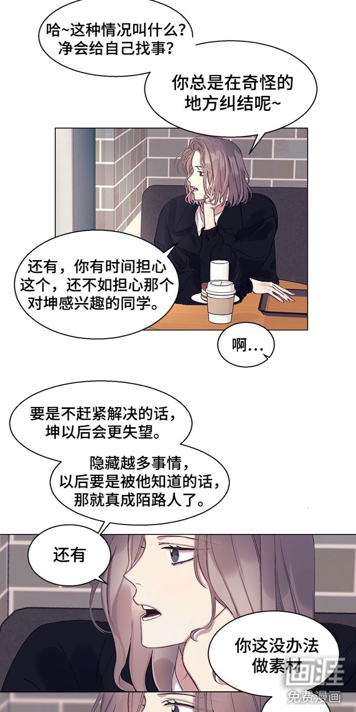 第13章：看到了
