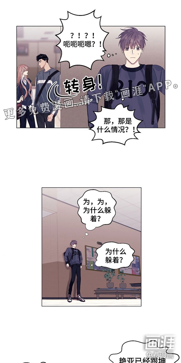 第14章：不安
