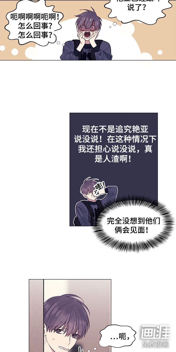 第14章：不安