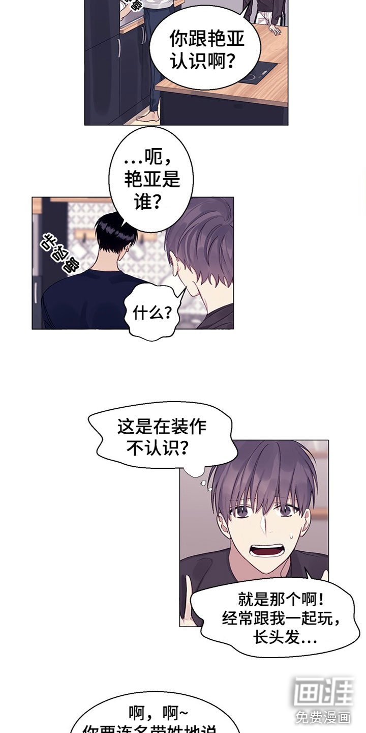 第14章：不安