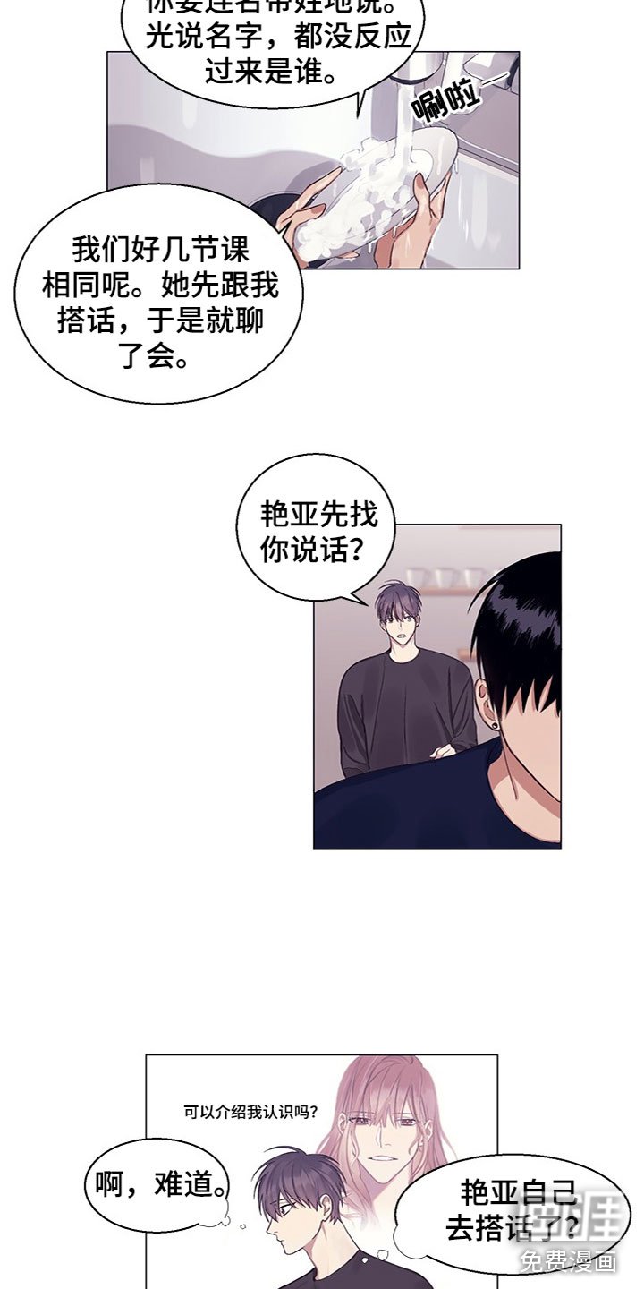 第14章：不安
