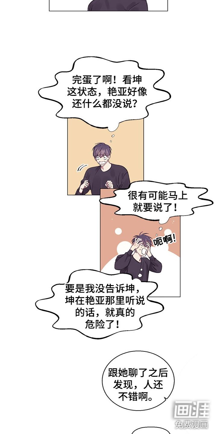 第14章：不安